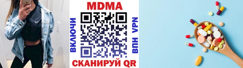 МДМА crystal  Купить закладки  Кочубеевское 