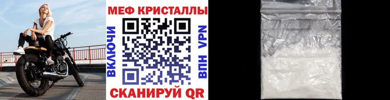 МЕФ мяу мяу  Купить  Кочубеевское 