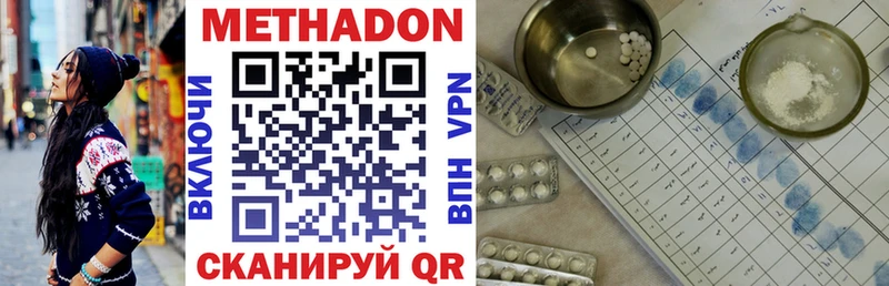 Метадон VHQ  Купить  Кочубеевское 