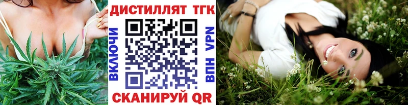 ТГК жижа  Купить  Кочубеевское 